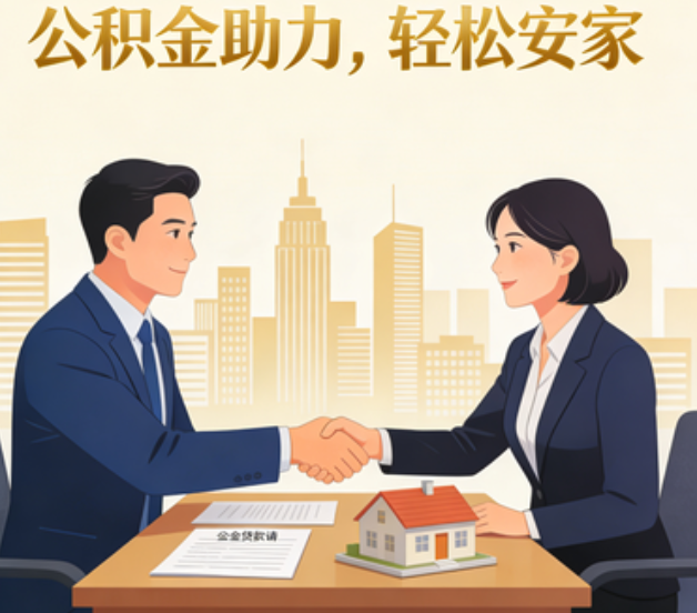 黔西南关于落实阶段性支持政策加强中央机关住房公积金服务保障工作的通知